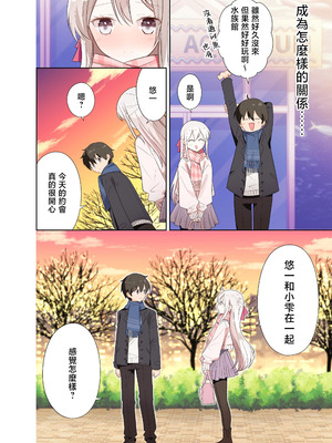 [はまけん。] 妹が一日一回しか目を合わせてくれない。After 2 [禁漫漢化組]_19