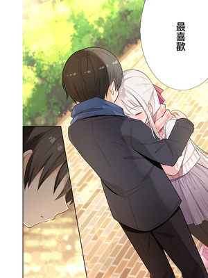 [はまけん。] 妹が一日一回しか目を合わせてくれない。After 2 [禁漫漢化組]_27