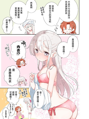 [はまけん。] 妹が一日一回しか目を合わせてくれない。After 2 [禁漫漢化組]_30