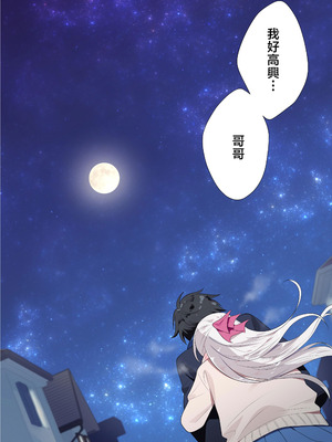 [はまけん。] 妹が一日一回しか目を合わせてくれない。After 2 [禁漫漢化組]_45