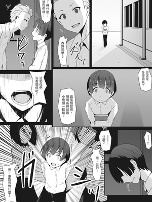 [みっつまん] むちむちな保健室の先生に童貞を捧げた僕…｜向豐滿的保健室老師獻上童貞的我… [中国翻訳] [DL版]_04