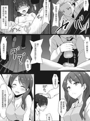 [みっつまん] むちむちな保健室の先生に童貞を捧げた僕…｜向豐滿的保健室老師獻上童貞的我… [中国翻訳] [DL版]_06