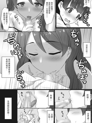 [みっつまん] むちむちな保健室の先生に童貞を捧げた僕…｜向豐滿的保健室老師獻上童貞的我… [中国翻訳] [DL版]_13