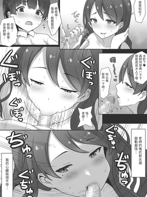 [みっつまん] むちむちな保健室の先生に童貞を捧げた僕…｜向豐滿的保健室老師獻上童貞的我… [中国翻訳] [DL版]_14