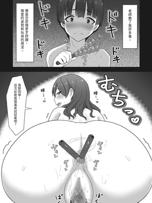 [みっつまん] むちむちな保健室の先生に童貞を捧げた僕…｜向豐滿的保健室老師獻上童貞的我… [中国翻訳] [DL版]_28