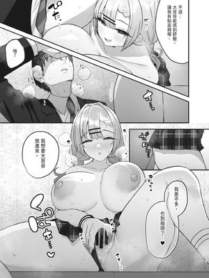 [みっつまん] ヒトカラ行ったらとなりのギャルJKとパコカラになった件｜去了KTV和隔壁落單的JK辣妹邊唱歌邊打炮 [中国翻訳] [DL版]_19