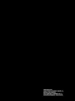 [ナギヤマスギ (那岐山)] しのぶ拘束輪姦 (鬼滅の刃)｜蝴蝶忍拘束轮姦 [角都九阳个人汉化] [DL版]_02