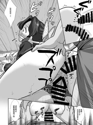 [ナギヤマスギ (那岐山)] しのぶ拘束輪姦 (鬼滅の刃)｜蝴蝶忍拘束轮姦 [角都九阳个人汉化] [DL版]_16