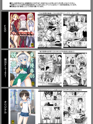 [ナギヤマスギ (那岐山)] しのぶ拘束輪姦 (鬼滅の刃)｜蝴蝶忍拘束轮姦 [角都九阳个人汉化] [DL版]_21