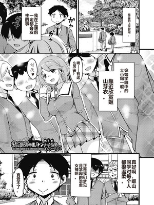 [なるさわ景] 放課後の三月ウサギたちリターンズ [DL版]_005