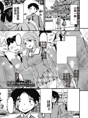 [なるさわ景] 放課後の三月ウサギたちリターンズ [DL版]_006