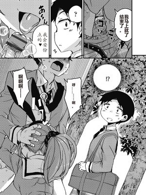 [なるさわ景] 放課後の三月ウサギたちリターンズ [DL版]_007