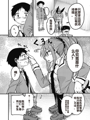 [なるさわ景] 放課後の三月ウサギたちリターンズ [DL版]_010