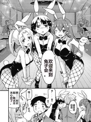 [なるさわ景] 放課後の三月ウサギたちリターンズ [DL版]_012