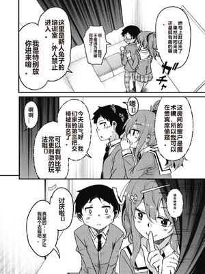 [なるさわ景] 放課後の三月ウサギたちリターンズ [DL版]_014