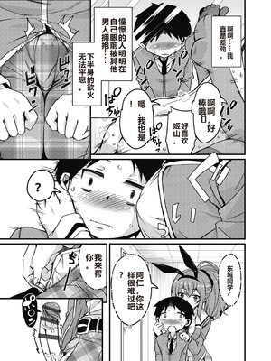 [なるさわ景] 放課後の三月ウサギたちリターンズ [DL版]_021