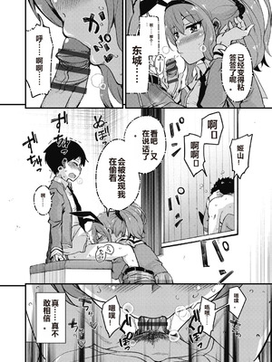 [なるさわ景] 放課後の三月ウサギたちリターンズ [DL版]_022