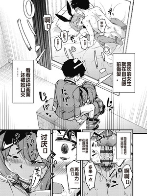 [なるさわ景] 放課後の三月ウサギたちリターンズ [DL版]_023