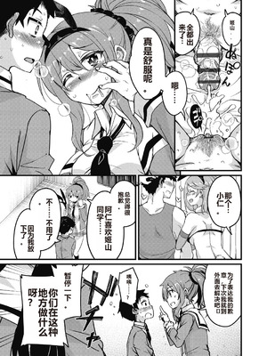 [なるさわ景] 放課後の三月ウサギたちリターンズ [DL版]_027