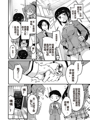 [なるさわ景] 放課後の三月ウサギたちリターンズ [DL版]_028