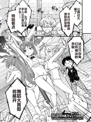 [なるさわ景] 放課後の三月ウサギたちリターンズ [DL版]_029