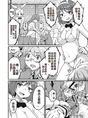 [なるさわ景] 放課後の三月ウサギたちリターンズ [DL版]_030