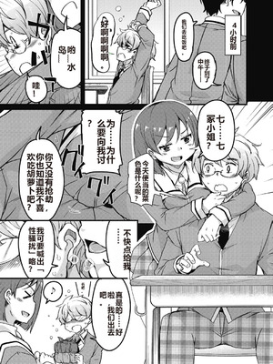 [なるさわ景] 放課後の三月ウサギたちリターンズ [DL版]_031