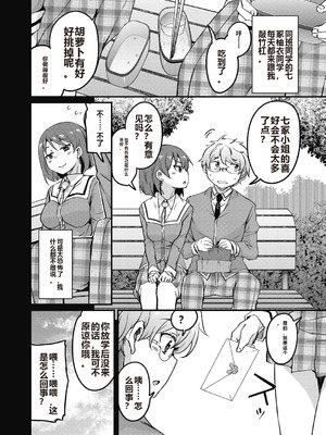 [なるさわ景] 放課後の三月ウサギたちリターンズ [DL版]_032