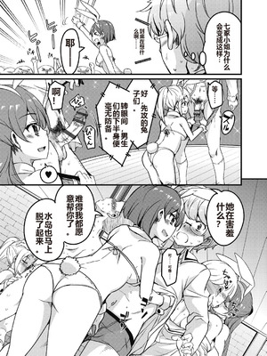 [なるさわ景] 放課後の三月ウサギたちリターンズ [DL版]_033