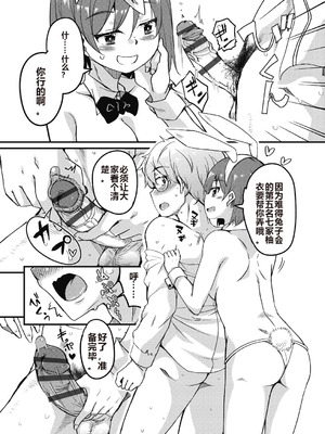 [なるさわ景] 放課後の三月ウサギたちリターンズ [DL版]_035