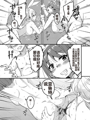 [なるさわ景] 放課後の三月ウサギたちリターンズ [DL版]_037