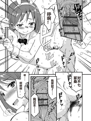 [なるさわ景] 放課後の三月ウサギたちリターンズ [DL版]_041