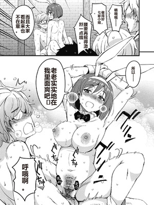 [なるさわ景] 放課後の三月ウサギたちリターンズ [DL版]_045