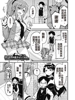 [なるさわ景] 放課後の三月ウサギたちリターンズ [DL版]_053