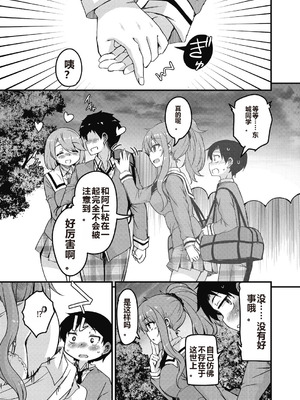 [なるさわ景] 放課後の三月ウサギたちリターンズ [DL版]_055