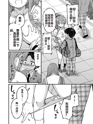 [なるさわ景] 放課後の三月ウサギたちリターンズ [DL版]_056