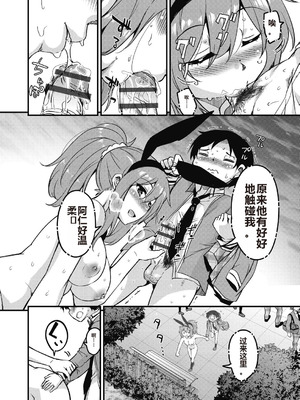 [なるさわ景] 放課後の三月ウサギたちリターンズ [DL版]_060