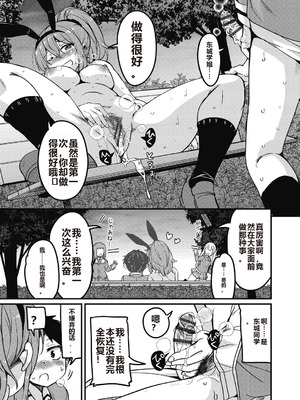 [なるさわ景] 放課後の三月ウサギたちリターンズ [DL版]_069