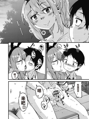 [なるさわ景] 放課後の三月ウサギたちリターンズ [DL版]_070