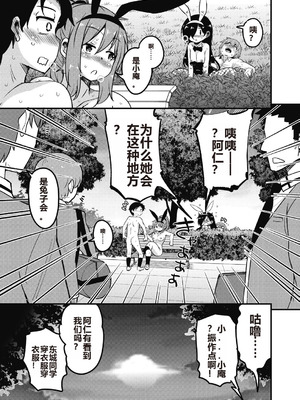 [なるさわ景] 放課後の三月ウサギたちリターンズ [DL版]_075