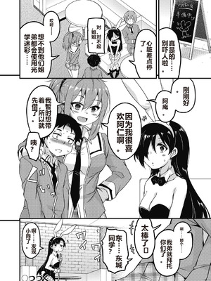 [なるさわ景] 放課後の三月ウサギたちリターンズ [DL版]_076