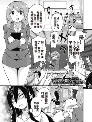 [なるさわ景] 放課後の三月ウサギたちリターンズ [DL版]_077