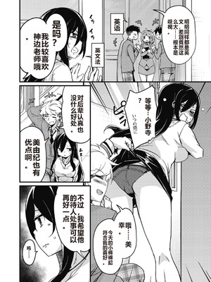 [なるさわ景] 放課後の三月ウサギたちリターンズ [DL版]_078