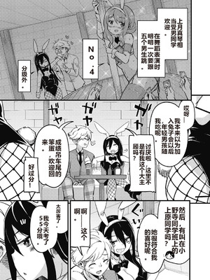 [なるさわ景] 放課後の三月ウサギたちリターンズ [DL版]_079