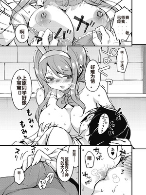 [なるさわ景] 放課後の三月ウサギたちリターンズ [DL版]_081