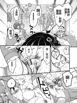 [なるさわ景] 放課後の三月ウサギたちリターンズ [DL版]_089