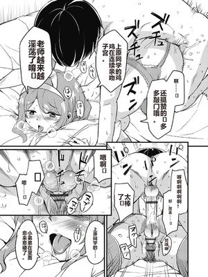 [なるさわ景] 放課後の三月ウサギたちリターンズ [DL版]_093