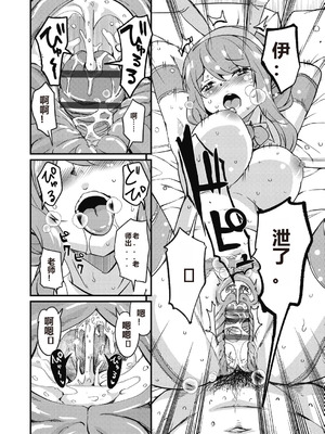 [なるさわ景] 放課後の三月ウサギたちリターンズ [DL版]_096