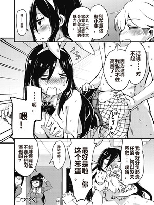 [なるさわ景] 放課後の三月ウサギたちリターンズ [DL版]_100