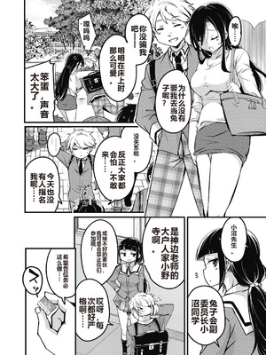 [なるさわ景] 放課後の三月ウサギたちリターンズ [DL版]_102